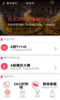优点点电脑版官方下载2018与网页版互联网信息服务概览