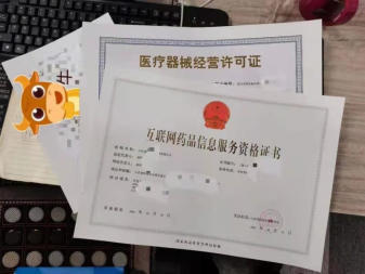 互联网药品信息服务与销售合规全解析 从备案到广告审查